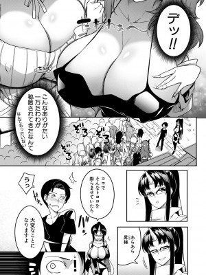 [もみやま] おにちちハーレム [DL版]_053