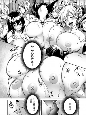 [もみやま] おにちちハーレム [DL版]_056