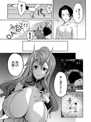 [もみやま] おにちちハーレム [DL版]_135