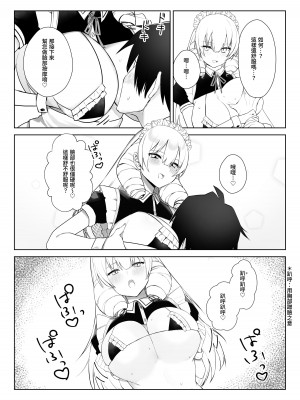 [いもけんぴ記念日] マンネリを怖れる爆乳お嬢様にコスプレえっち五番勝負を挑まれる話 [中國翻譯] [DL版]_09