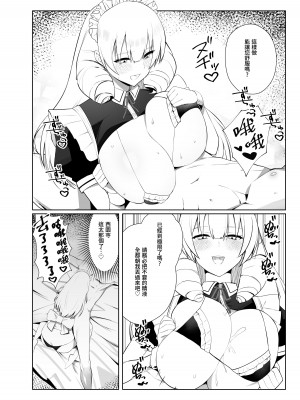 [いもけんぴ記念日] マンネリを怖れる爆乳お嬢様にコスプレえっち五番勝負を挑まれる話 [中國翻譯] [DL版]_14