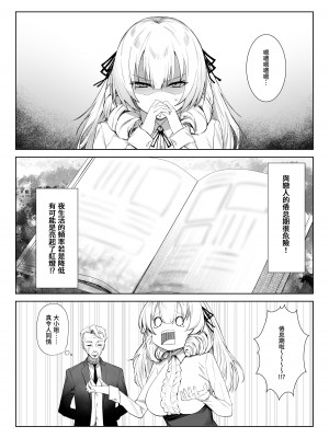 [いもけんぴ記念日] マンネリを怖れる爆乳お嬢様にコスプレえっち五番勝負を挑まれる話 [中國翻譯] [DL版]_02