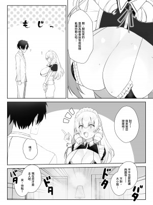 [いもけんぴ記念日] マンネリを怖れる爆乳お嬢様にコスプレえっち五番勝負を挑まれる話 [中國翻譯] [DL版]_07