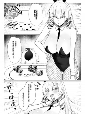 [いもけんぴ記念日] マンネリを怖れる爆乳お嬢様にコスプレえっち五番勝負を挑まれる話 [中國翻譯] [DL版]_36