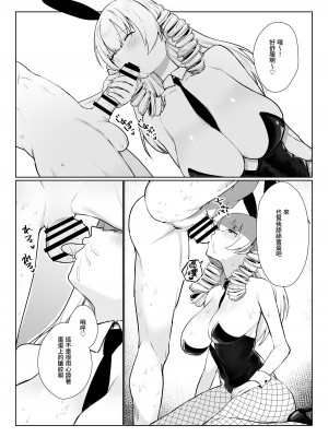 [いもけんぴ記念日] マンネリを怖れる爆乳お嬢様にコスプレえっち五番勝負を挑まれる話 [中國翻譯] [DL版]_39