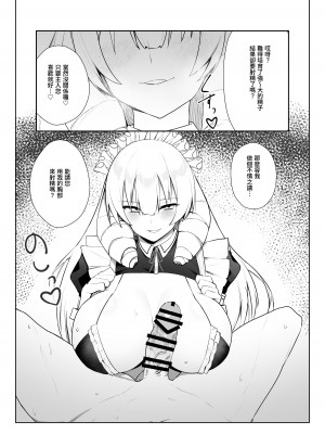 [いもけんぴ記念日] マンネリを怖れる爆乳お嬢様にコスプレえっち五番勝負を挑まれる話 [中國翻譯] [DL版]_13