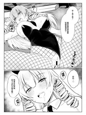 [いもけんぴ記念日] マンネリを怖れる爆乳お嬢様にコスプレえっち五番勝負を挑まれる話 [中國翻譯] [DL版]_43