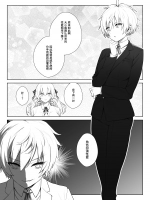 [いもけんぴ記念日] マンネリを怖れる爆乳お嬢様にコスプレえっち五番勝負を挑まれる話 [中國翻譯] [DL版]_05