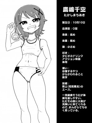 [ありむらんど (蟻アンド村)] ゼッタイ!スキスキ病～突発性発情女子～_47