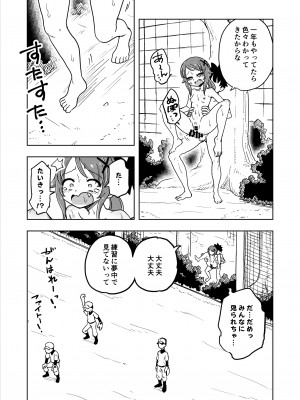 [ありむらんど (蟻アンド村)] ゼッタイ!スキスキ病～突発性発情女子～_53