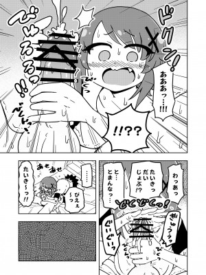 [ありむらんど (蟻アンド村)] ゼッタイ!スキスキ病～突発性発情女子～_18