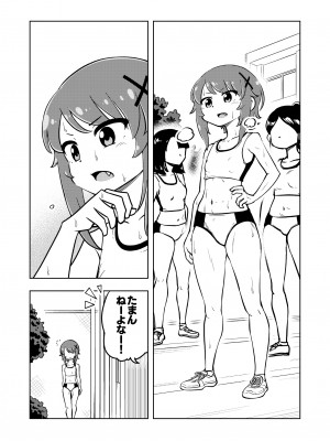 [ありむらんど (蟻アンド村)] ゼッタイ!スキスキ病～突発性発情女子～_07