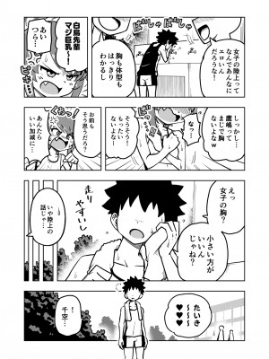 [ありむらんど (蟻アンド村)] ゼッタイ!スキスキ病～突発性発情女子～_08