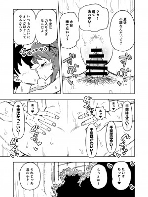 [ありむらんど (蟻アンド村)] ゼッタイ!スキスキ病～突発性発情女子～_52