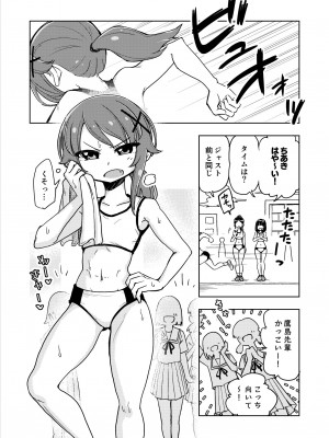 [ありむらんど (蟻アンド村)] ゼッタイ!スキスキ病～突発性発情女子～_49