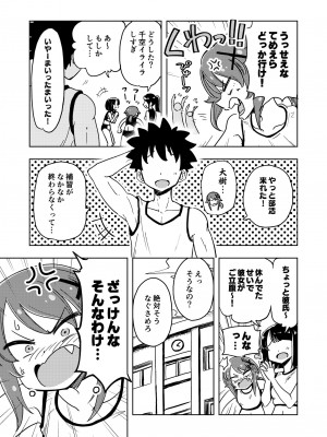 [ありむらんど (蟻アンド村)] ゼッタイ!スキスキ病～突発性発情女子～_50