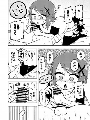 [ありむらんど (蟻アンド村)] ゼッタイ!スキスキ病～突発性発情女子～_17