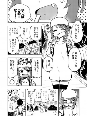 [ありむらんど (蟻アンド村)] ゼッタイ!スキスキ病～突発性発情女子～_11