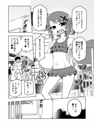 [ありむらんど (蟻アンド村)] ゼッタイ!スキスキ病～突発性発情女子～_19