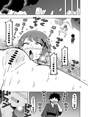 [ありむらんど (蟻アンド村)] ゼッタイ!スキスキ病～突発性発情女子～_28