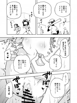 [ありむらんど (蟻アンド村)] ゼッタイ!スキスキ病～突発性発情女子～_54