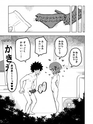 [ありむらんど (蟻アンド村)] ゼッタイ!スキスキ病～突発性発情女子～_20