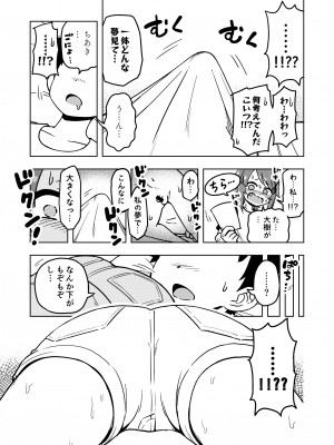 [ありむらんど (蟻アンド村)] ゼッタイ!スキスキ病～突発性発情女子～_16