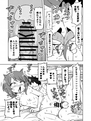 [ありむらんど (蟻アンド村)] ゼッタイ!スキスキ病～突発性発情女子～_40