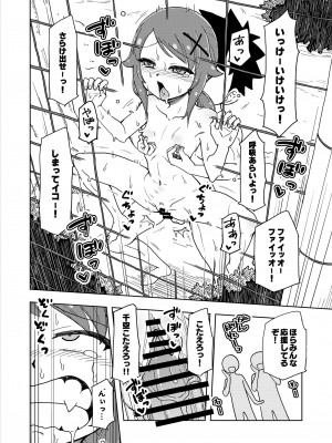 [ありむらんど (蟻アンド村)] ゼッタイ!スキスキ病～突発性発情女子～_55