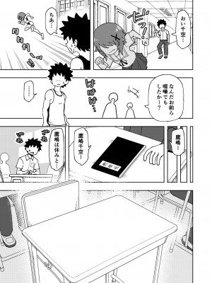 [ありむらんど (蟻アンド村)] ゼッタイ!スキスキ病～突発性発情女子～_32