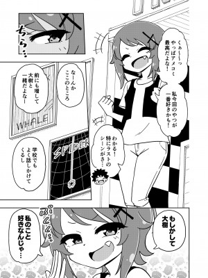 [ありむらんど (蟻アンド村)] ゼッタイ!スキスキ病～突発性発情女子～_30