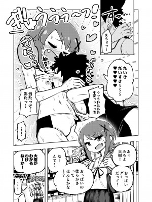 [ありむらんど (蟻アンド村)] ゼッタイ!スキスキ病～突発性発情女子～_10