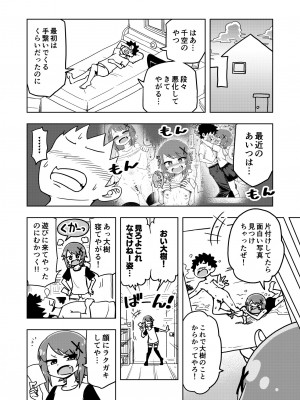 [ありむらんど (蟻アンド村)] ゼッタイ!スキスキ病～突発性発情女子～_15