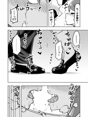 [ありむらんど (蟻アンド村)] ゼッタイ!スキスキ病～突発性発情女子～_05