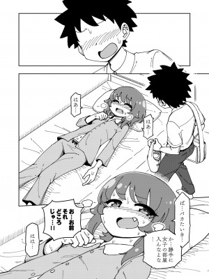 [ありむらんど (蟻アンド村)] ゼッタイ!スキスキ病～突発性発情女子～_35