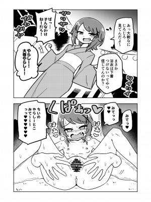 [ありむらんど (蟻アンド村)] ゼッタイ!スキスキ病～突発性発情女子～_25