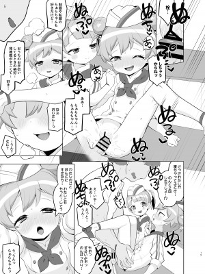 [とらのえのまきもの (トラノエ)] 真中家であそぼ (アイドルタイムプリパラ) [DL版]_14