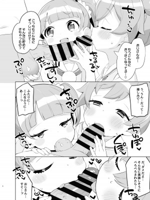 [とらのえのまきもの (トラノエ)] 真中家であそぼ (アイドルタイムプリパラ) [DL版]_03