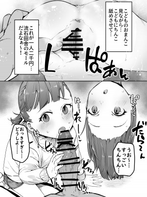 [天空怠豚玉座 (怠豚)]&nbsp;&nbsp;合法パパ活ショッピングモール&nbsp;&nbsp;[DL版]_07