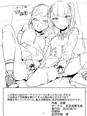 [天空怠豚玉座 (怠豚)]&nbsp;&nbsp;合法パパ活ショッピングモール&nbsp;&nbsp;[DL版]_24