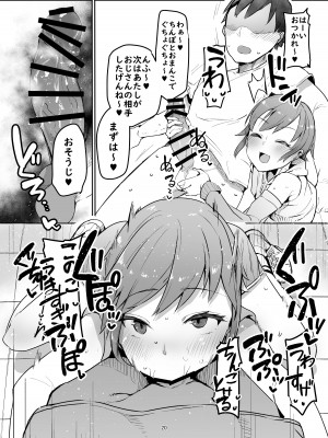 [天空怠豚玉座 (怠豚)]&nbsp;&nbsp;合法パパ活ショッピングモール&nbsp;&nbsp;[DL版]_20