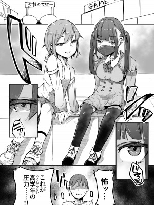 [天空怠豚玉座 (怠豚)]&nbsp;&nbsp;合法パパ活ショッピングモール&nbsp;&nbsp;[DL版]_12