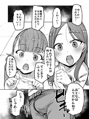 [天空怠豚玉座 (怠豚)]&nbsp;&nbsp;合法パパ活ショッピングモール&nbsp;&nbsp;[DL版]_05