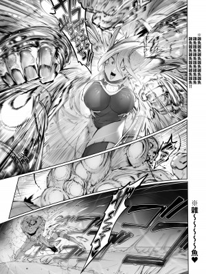 [EroRhythm (にわリズム)] 機巧JKルミ ―任務失敗・種付けBAD END― [中國翻譯] [DL版]_08