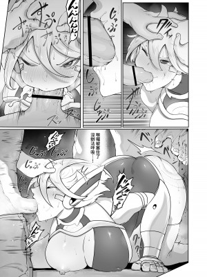 [EroRhythm (にわリズム)] 機巧JKルミ ―任務失敗・種付けBAD END― [中國翻譯] [DL版]_20