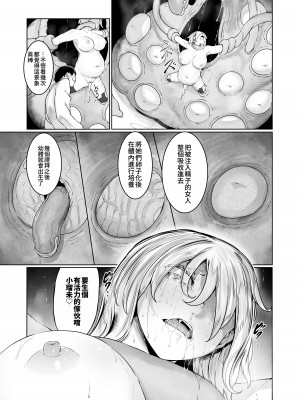 [EroRhythm (にわリズム)] 機巧JKルミ ―任務失敗・種付けBAD END― [中國翻譯] [DL版]_46