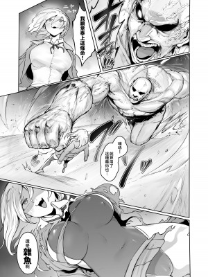 [EroRhythm (にわリズム)] 機巧JKルミ ―任務失敗・種付けBAD END― [中國翻譯] [DL版]_04