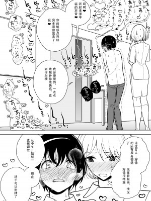 [ディビ] 手淫快楽地獄コース施術同意書 [中国翻訳]_56