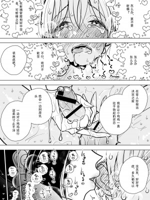 [ディビ] 手淫快楽地獄コース施術同意書 [中国翻訳]_47