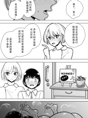 [ディビ] 手淫快楽地獄コース施術同意書 [中国翻訳]_53